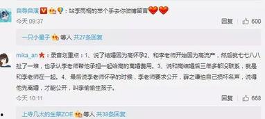 吃瓜八卦娱乐圈微信群,吃瓜群众齐聚一堂,揭秘明星幕后故事