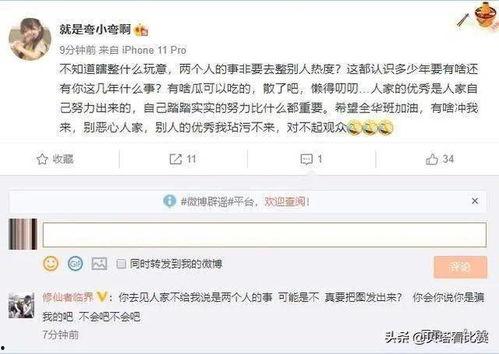 娱乐吃瓜主播爆料事件真相,真相大白!