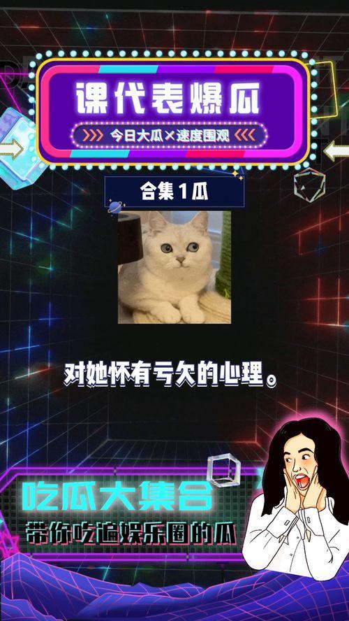 吃瓜娱乐圈八卦爆料